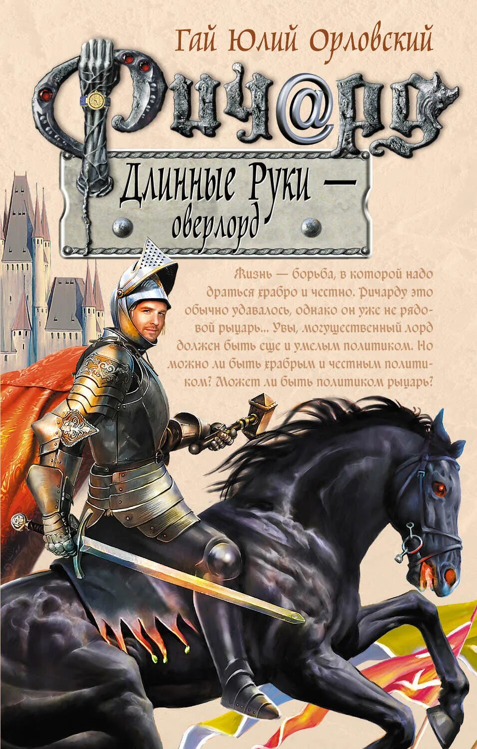 Орловский длинные руки. Орловский длинные руки. Орловский длинные руки. Орловский длинные руки. Орловский длинные руки.
