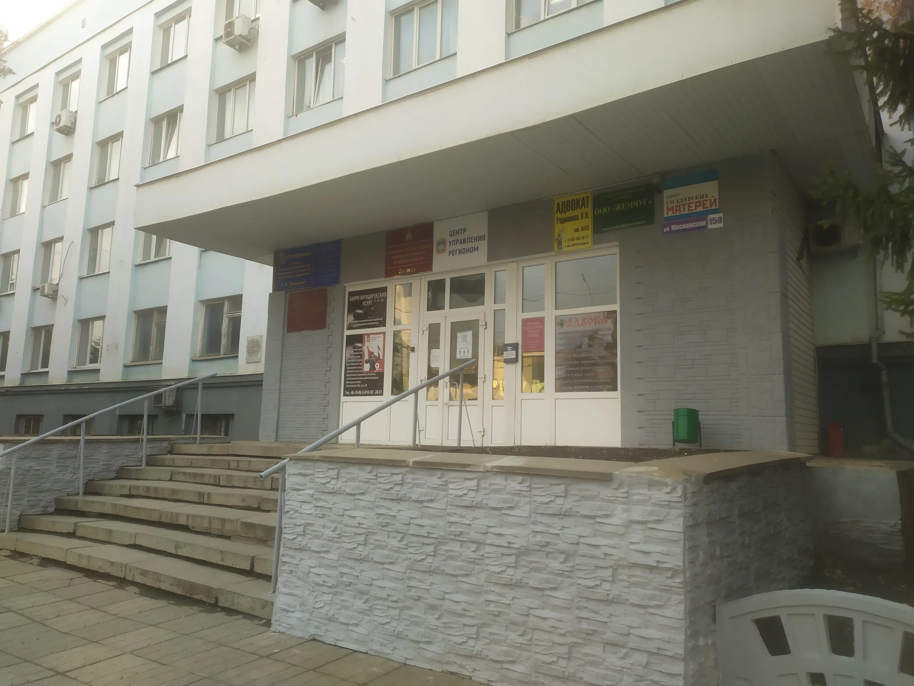 орёл советский район суд. 1 я посадская 42а орел. орел ул московская 159. ул московская г орел суд. суд заводского района орел.