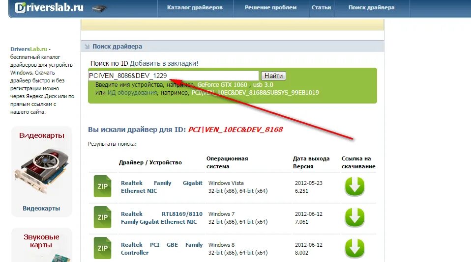подключенные устройства windows 10. сталкер золотой шар артефакты. артефакт светляк зов припяти. учебно-лабораторное оборудование. диспетчер звука виндовс 10.