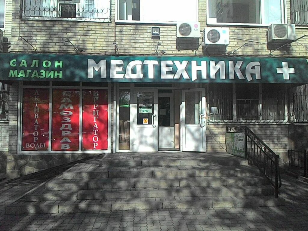 Медтехника ростов-на-дону адреса. Аптека ру батайск. Челябинск, салютная ул. Медтехника ростов-на-дону красноармейская 59. Медтехника на зорге.