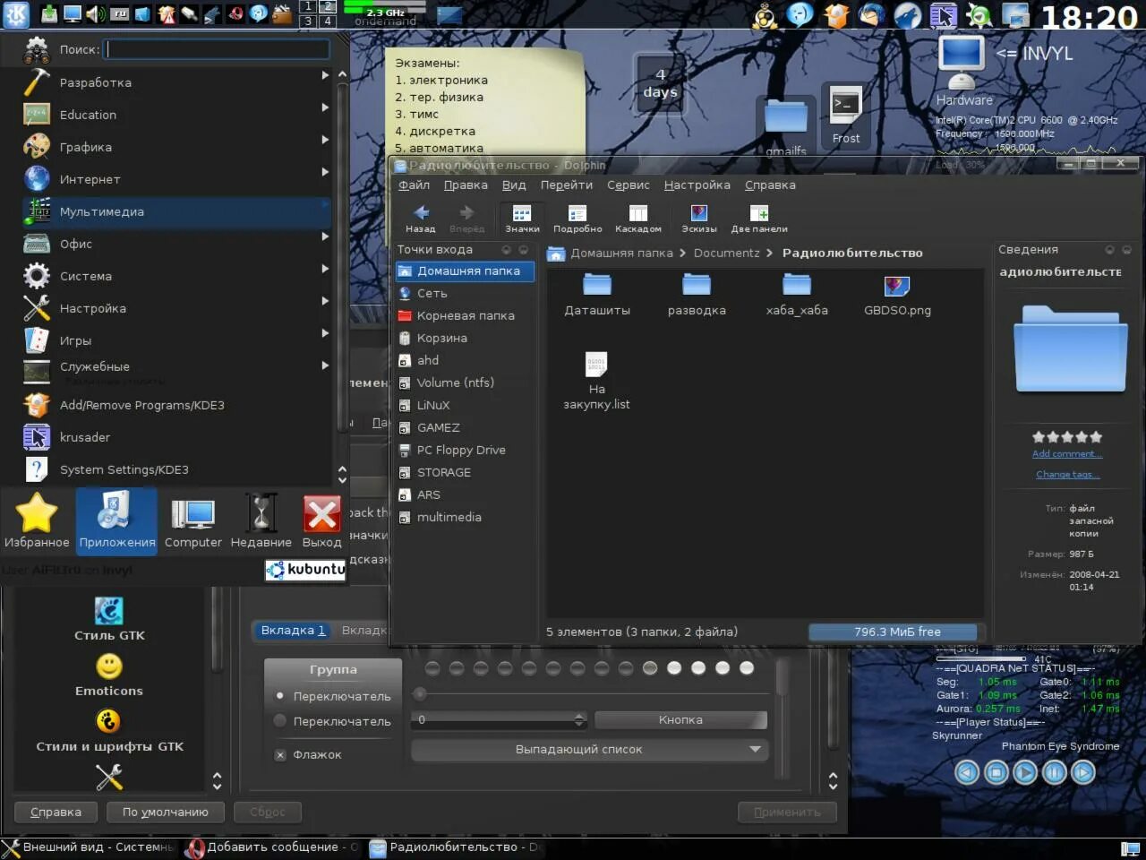 Изменить папку стим. Корневая папка стим. dolphin kde. в корень папки steam. корзина для папок.