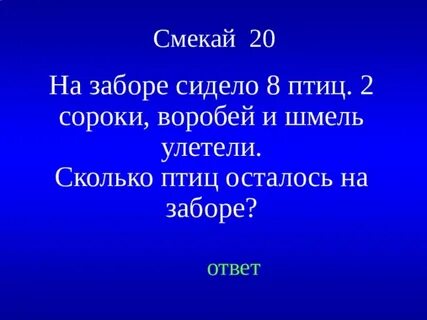 Сидели 35