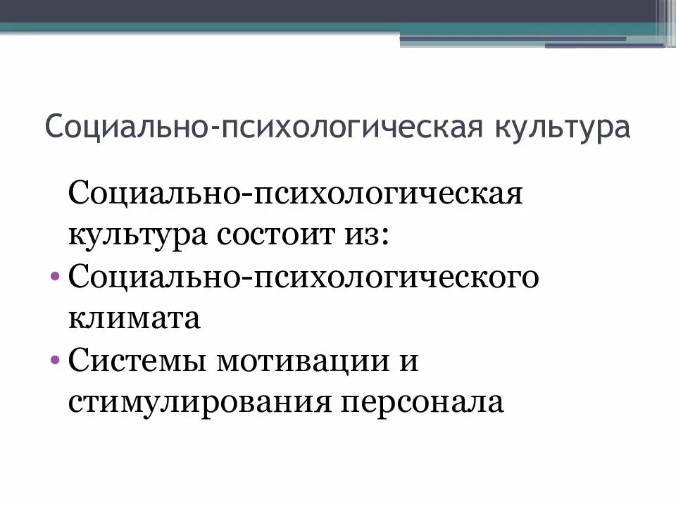 Влияние культуры на психологию человека