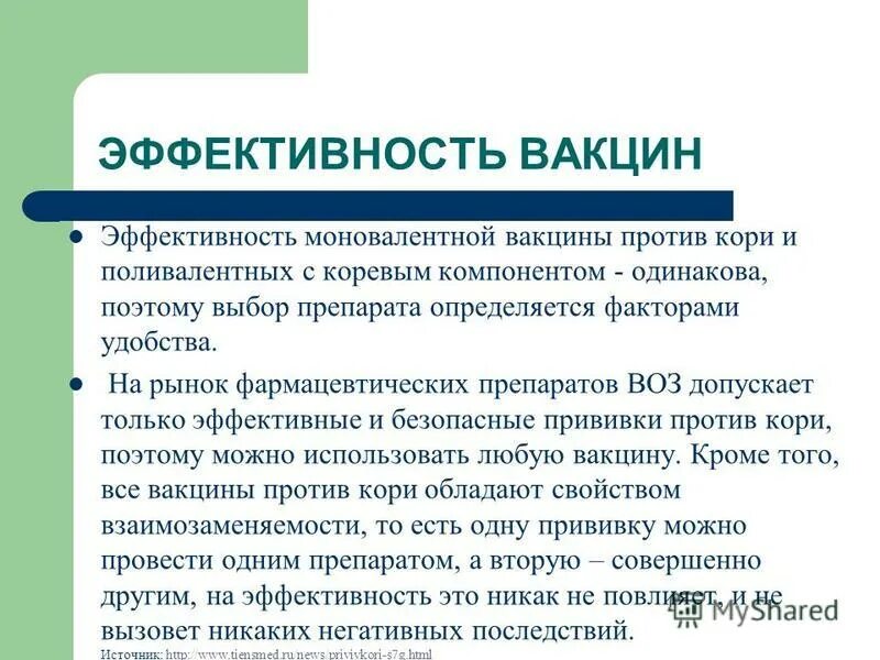 вакцина против ящура культуральная моно и поливалентная. вакцина поливалентная вгнки против лептоспироза животных. вакцина против лептоспироза телят. моно и поливалентные вакцины. моно и поливалентные вакцины.