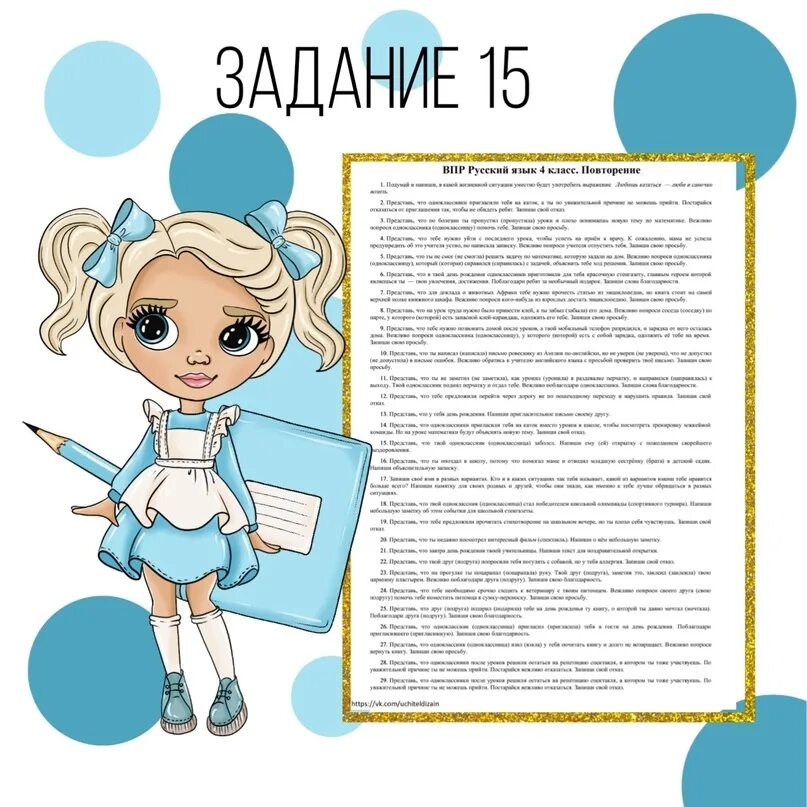 Образец впр 4 класс 2025 русский. Впр по русскому языку 2025. впр 2025. впр 4 класс русский язык 2025. впр 4 класс 2025 год.