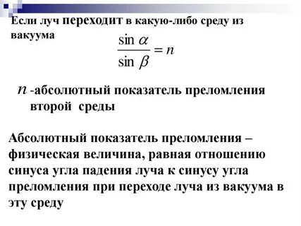При переходе из вакуума