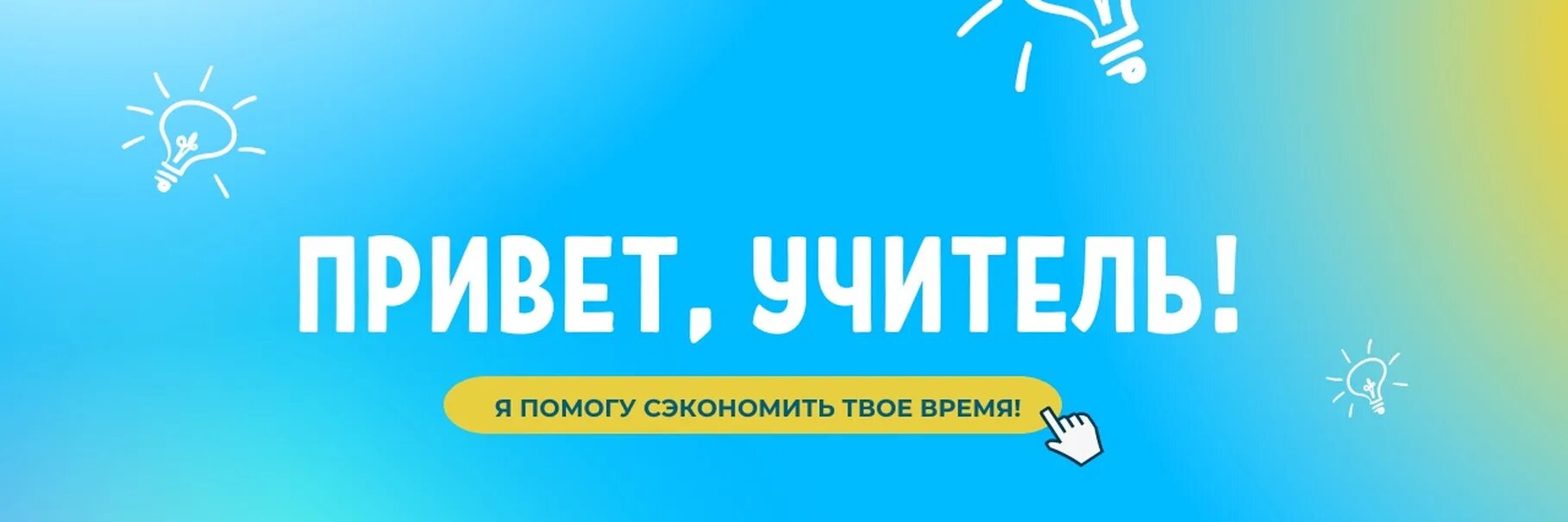 Привет мой учитель. Сообщение мой любимый учитель. Сочинениемоц любббимвц учит. Привет мой учитель. Привет мой учитель.