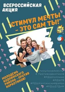 Мечта акции