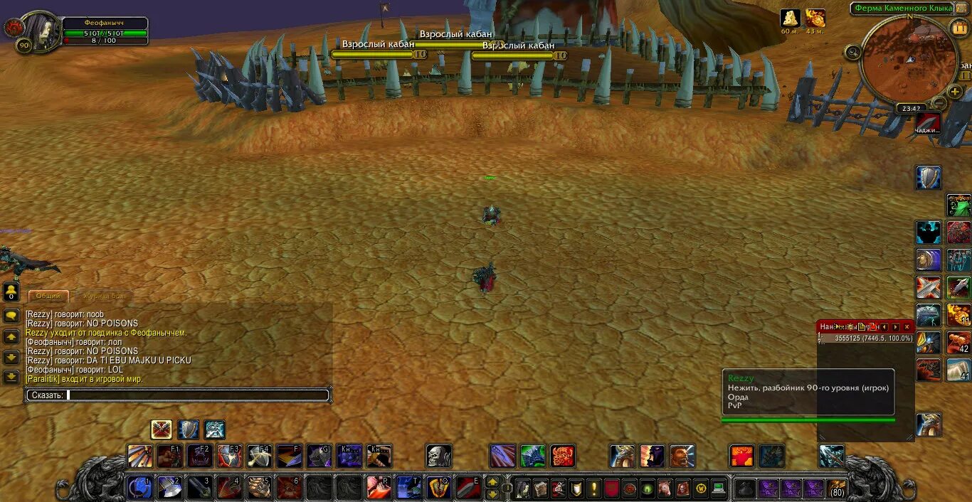 3 5. 5 на карте. Wow карта the barrens. 3. Корабль барренс wow 3.