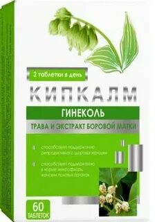 Кипкалм для женщин 45