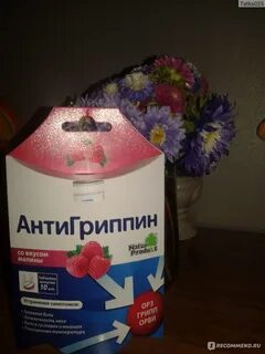 Дезгриппин