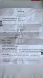 Красавки экстракт свечи инструкция отзывы