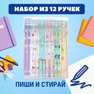 Пиши стирай 1
