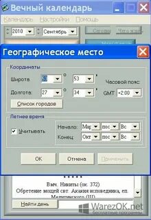 Вечные программы