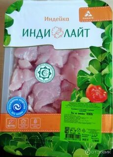 Индейка индилайт отзывы
