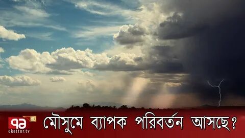 Changeable weather