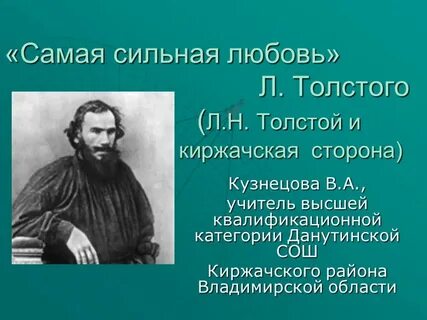 Взгляд любви толстого