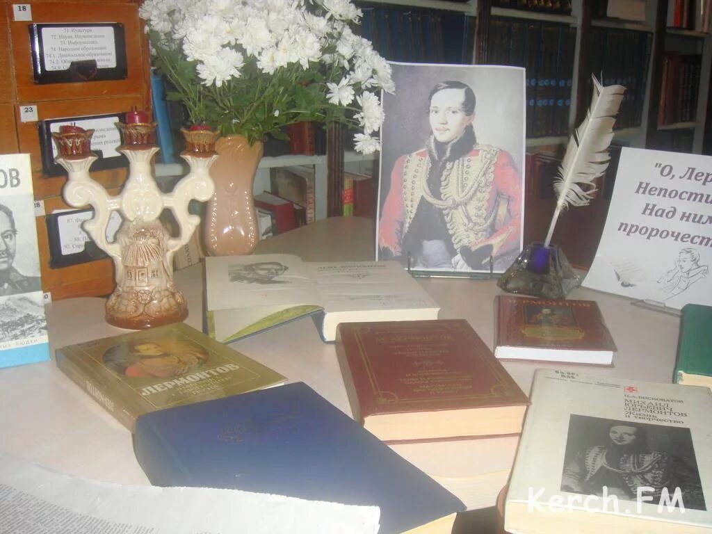 Ко дню рождения лермонтова в библиотеке выставка. Книжная выставка лермонтов. лермонтов оформление. лермантов мероприятие в школе. лермонтов и музыка книжная выставка.