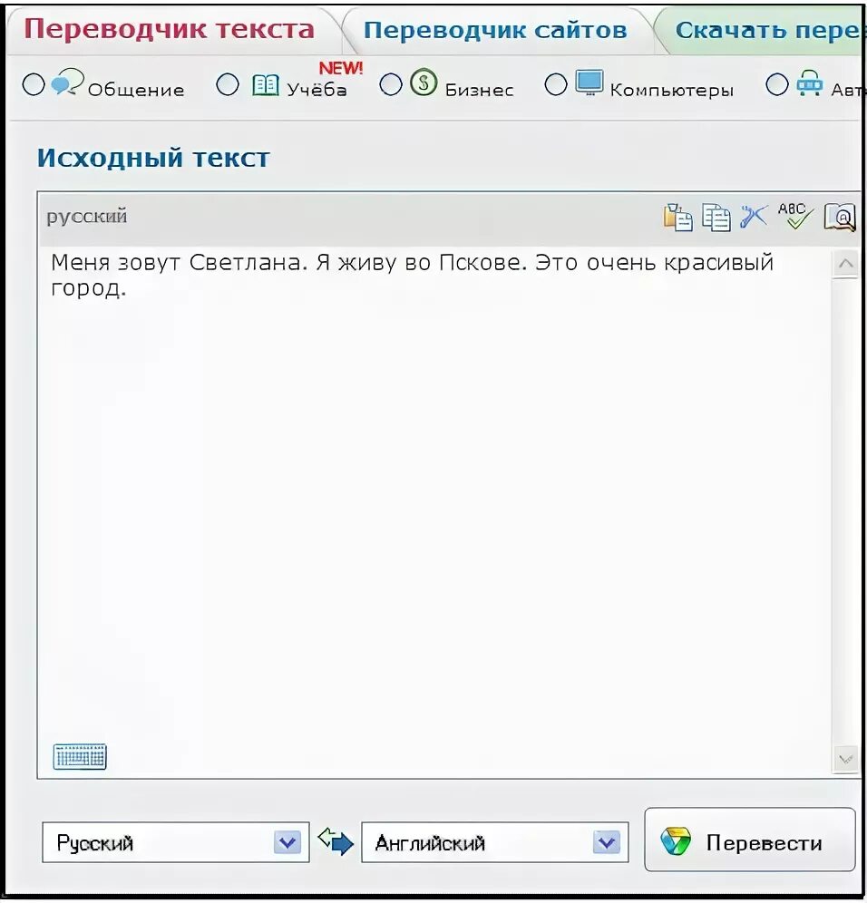 Переводчик текста. Текстовый переводчик. Переводчик текстов и текст. Переводчик с английского на русский.