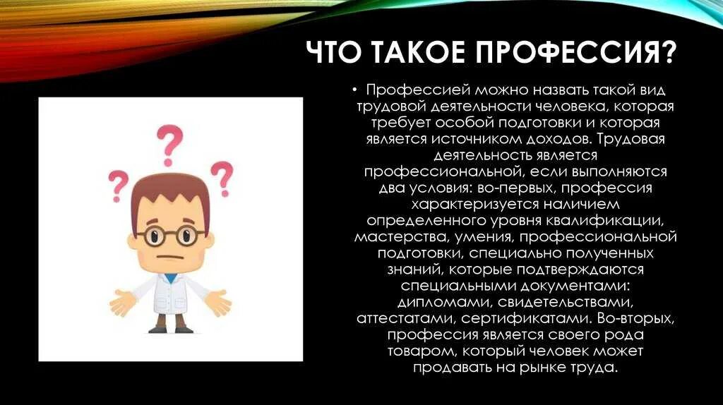 Сочинение на тему профессия будущего 6 класс