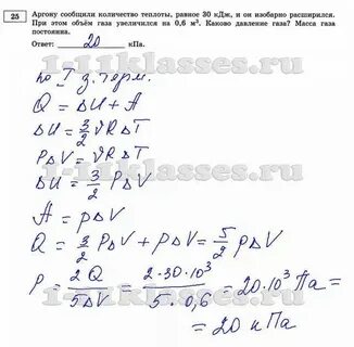 Некоторому газу передали