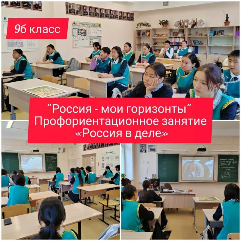 Мои горизонты профориентация 8 февраля