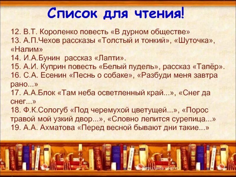 Список рассказов Чехова. Повесть перечень. Рассказ а п Чехова шуточка. Повести список. А п чехов рассказы список