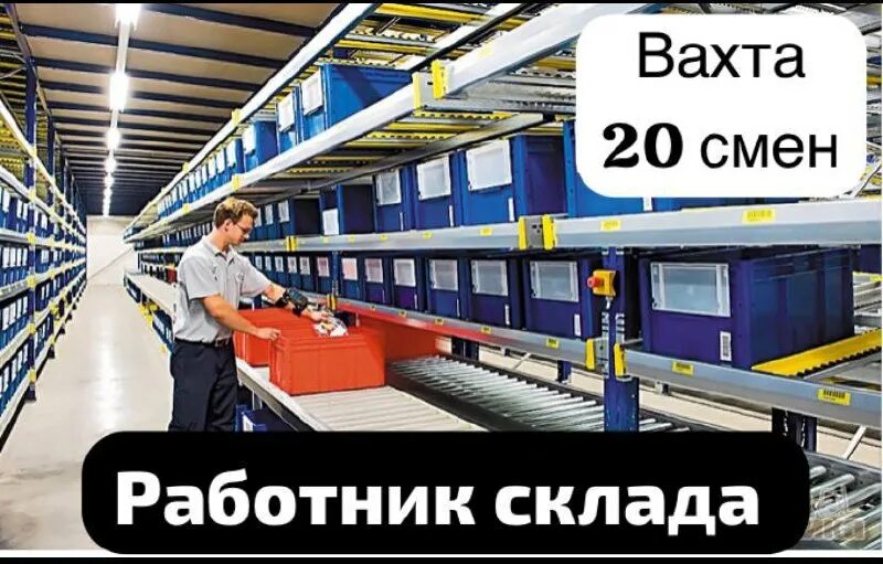 вахта 30 смен