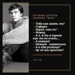Брат это цитаты