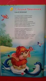 Песня небылицы