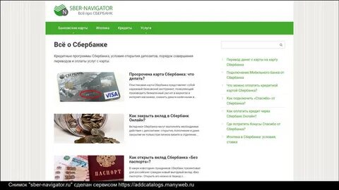 Сбер товары каталог