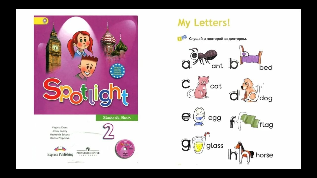 Spotlight 2 класс учебник стр 80. Spotlight 2 класс учебник урок my Letters. Карточки к учебнику Spotlight 2 класс. Spotlight 2 my Letters страница 8. Спотлайт 2 буквы a-q.