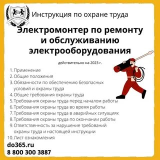 Инструкции по охране труда стоматологов