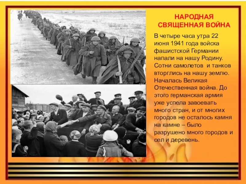 22 Июня 1941 года 4 часа утра. День недели будет 22 июня