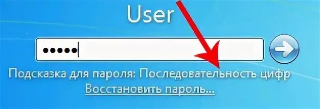 Что значит подсказка для пароля. Подсказка при вводе пароля. Подсказка для пароля. Что значит подсказка для пароля. Подсказка для пароля.