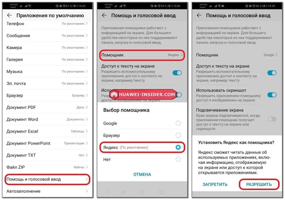 Приложение сообщений по умолчанию