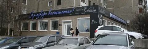 Мурманск белью