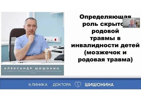 Шишонин отзывы пациентов