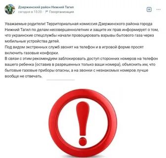 Чат нижний