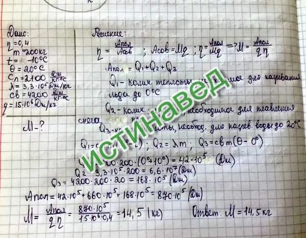 Из воды взятой при 10. Сколько дров надо сжечь в печке. Сколько дров нужно сжечь. Сколько дров надо сжечь в печке с КПД 40. Сколько дров нужно сжечь чтобы 5 кг льда.