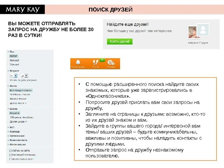 Давай без поисков