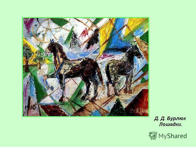 Поэты гилеи. В. Бурлюк какое направление. Бурлюк поэт серебряного века. Маяковский.