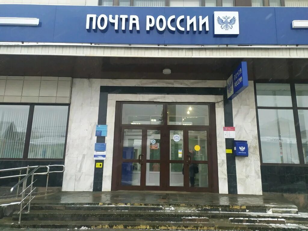 Отделение связи 33. Почта России отделение. Почта России Тула. Тула почтамт. Главный почтамт Тула.