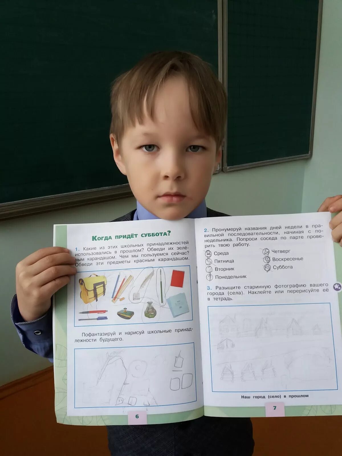 Окружающий мир 1 класс школьные принадлежности будущего. Школьные принадлежности в буду. школьные принадлежности будущего. пофантазируй и нарисуй школьные принадлежности будущего.