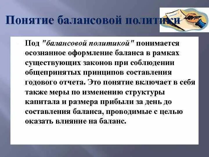 Балансовая комиссия. Балансовая комиссия на предприятии. Особо ценное движимое имущество это. Балансовая комиссия это. Балансовая комиссия это.