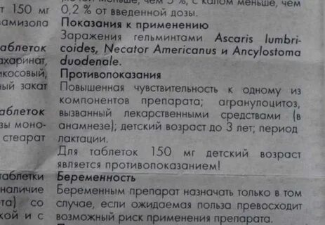 Декарис инструкция