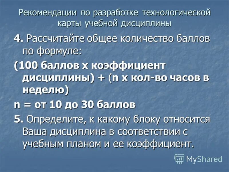 Коэффициент дисциплины. Коэффициент дисциплины