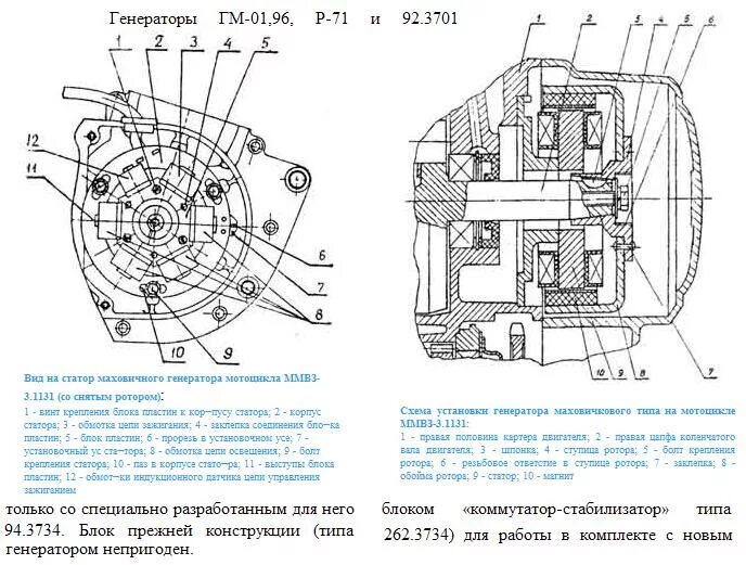 Иж 2126 генератор 584. Генератор схемы иж. Схема проводки мотоцикла иж планета 5 12 вольт. Генератор схемы иж. Схема генератора иж юпитер 5.