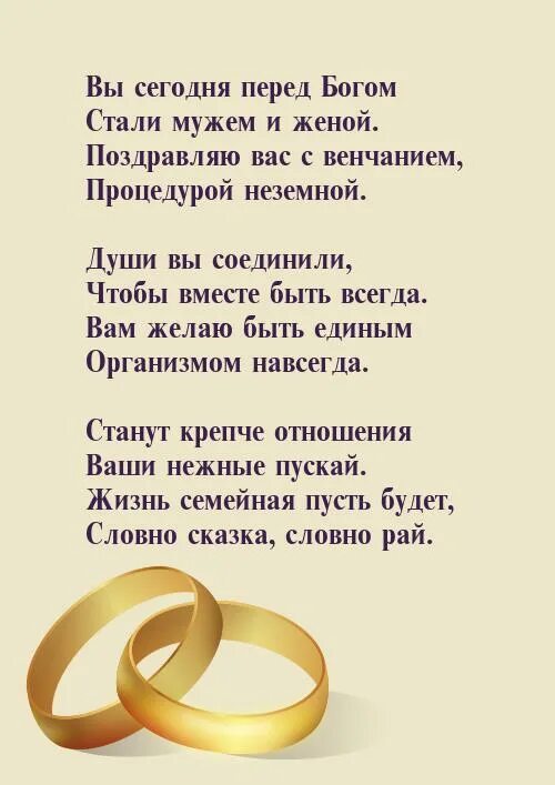 Свадебные поздравления. Поздравление сестре на свадьбу. Поздравление на свадьбу от крестной. Стики для сестры на свадьбу. Поздравление молодым до слез