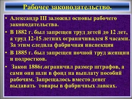 Рабочее законодательство год